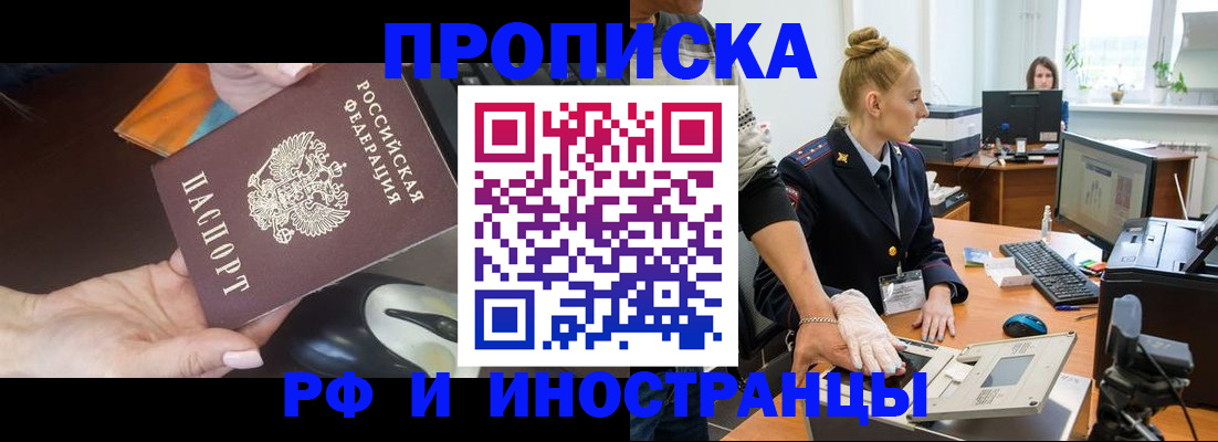 временная регистрация для школы в Собинке