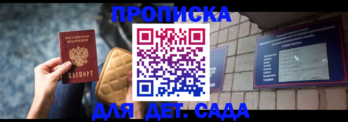 прописка штамп в Собинке