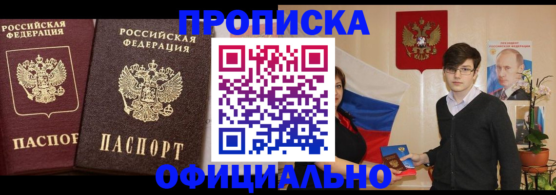 прописка для школы в Собинке