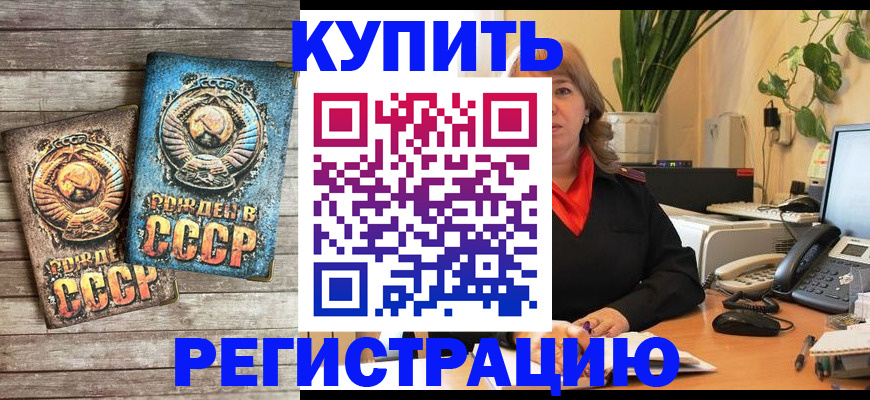 временная регистрация законно в Собинке